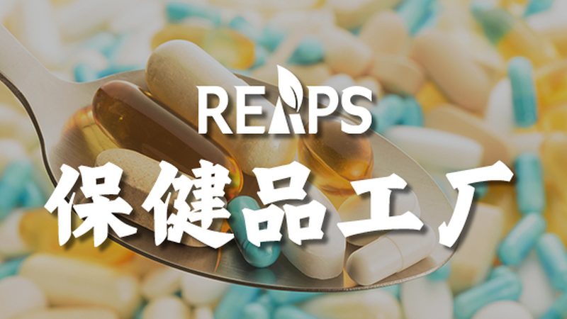 復(fù)合維生素與單一維生素：效果誰更佳？**