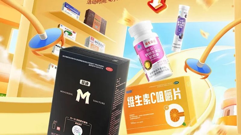 保健品批發(fā)和零售的價(jià)差到底有多大