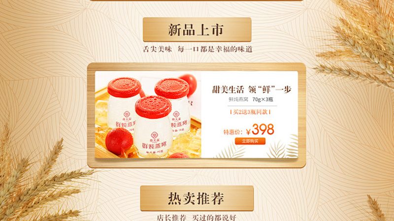 氨糖含量：揭秘保健食品中的“黃金成分