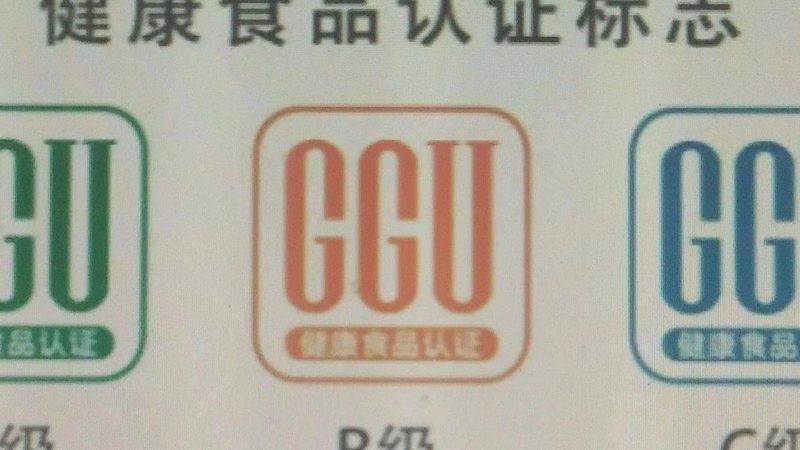 氨糖配方定制代工：揭秘保健食品的“幕后英雄